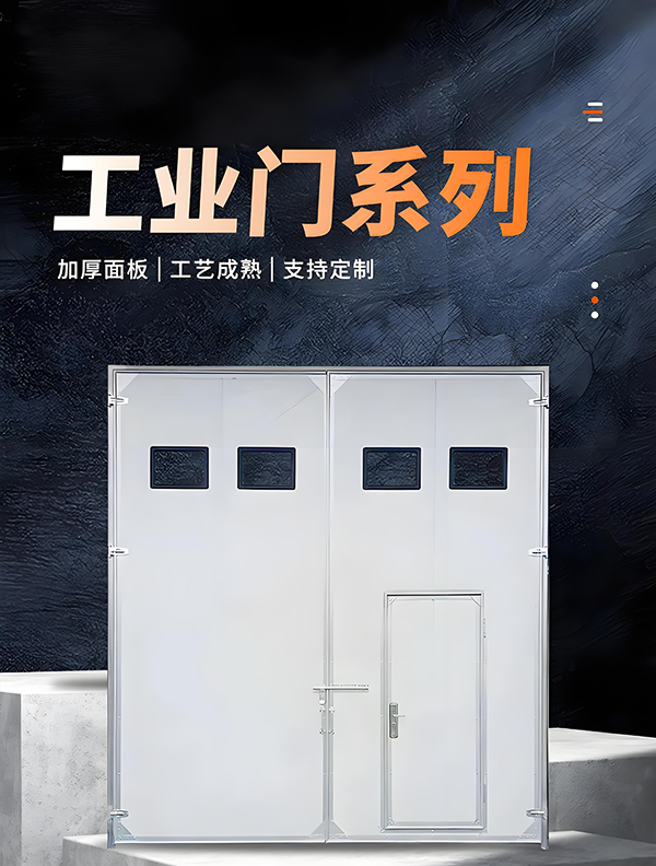 都兰厂房保温门 都兰厂房保温门